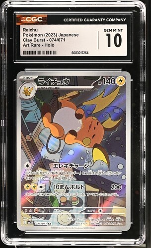 CGC 10 Raichu AR 074/071 Japanese Pokemon Clay Burst 2023 Art Rare Holo