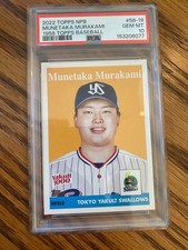2022 Topps NPB Nippon Professional Baseball Cards Checklist & Odds 31