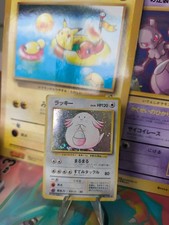 Pokemon Card Card Chansey Chaneira Base Expansion Set Holo Wotc Japanese Good