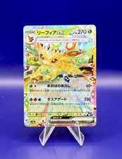 Leafeon ex 003/187 Sv8a: Terastal Fest Ex Holo (Japanese) for sale