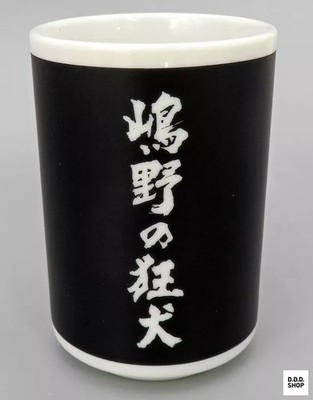 Goro Majima Black Yunomi Sega Lucky Kuji ONLINE Geburtstagspreis C2
