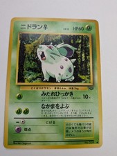 Nidoran No. 029 Common Jungle Pokemon Japanese