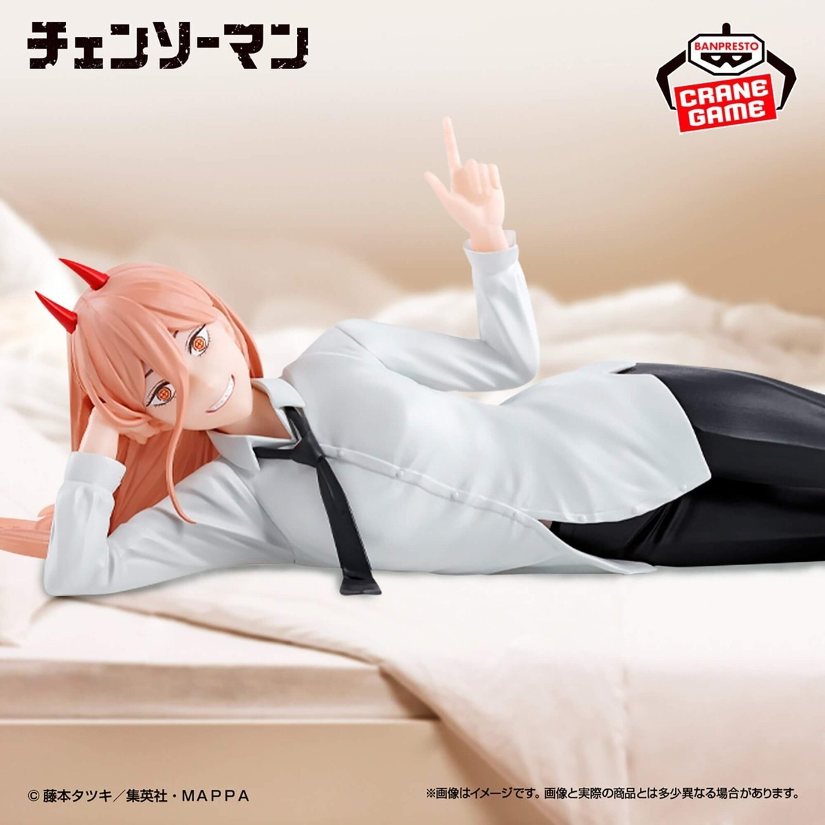 Chainsaw Man power Nobel prize ver figure BANPRESTO 8.6in | eBay