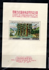 Taiwan 1960 Mi. Bl. 8 Bloc Feuillet 100% Neuf ** FORÊT, PAYSAGES