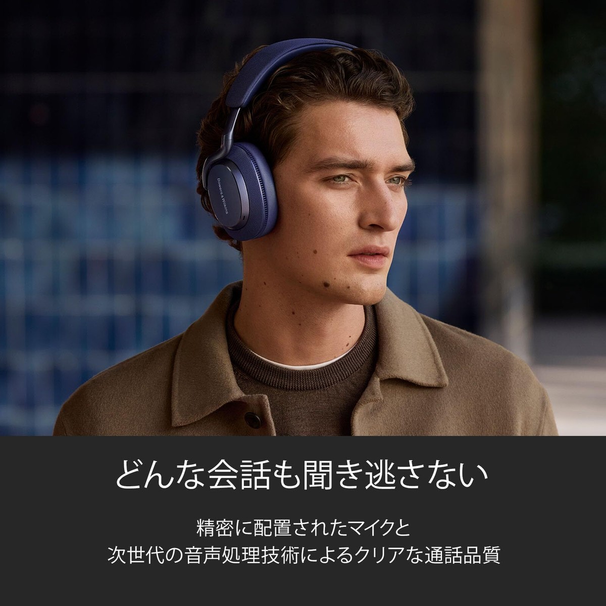 Bowers Wilkins Indigo Blue PX7S3/IB Noise-canceling wireless