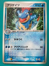 Croconaw [1st Edition] #23 Prices | Pokemon Japanese E-Starter Deck | Pokemon  Cards