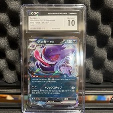 Gengar ex #47 Prices | Pokemon Japanese Wild Force | Pokemon Cards