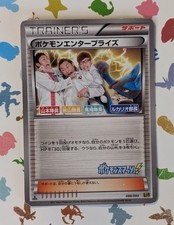 Pokemon Enterprise 099/093 Ex Battle Boost for sale | eBay