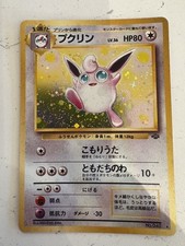 Pokémon TCG Wigglytuff Holo Rare No.040 Japanese 1997 Jungle (SWIRL)