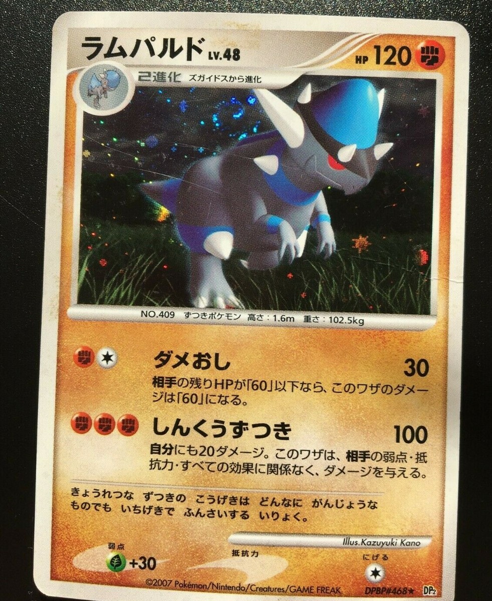 Rampardos Pokemon Card Japanese Holo 2007 Neo Rare Vintage DPBP#468 Nintendo