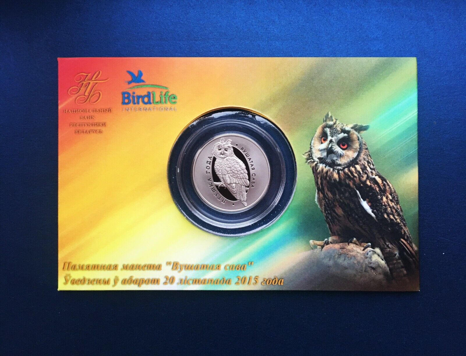 Belarus 2015 Long-eared owl Japan Maker New ruble 1 in Max 79% OFF holder
