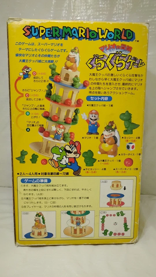 Kawada Vintage Super Mario World Nintendo GuraGura Wobbling Tower Game complete - Image 3 of 4
