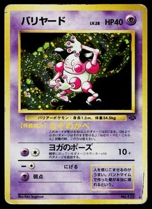 Japanese Mr Mime | eBay