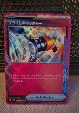 Prime Catcher 148/187 Sv8a: Terastal Fest Ex Holo (Japanese)