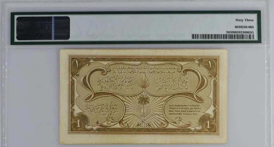 Saudi Arabia 1 Riyal Pick #2 (1956) **UNC** Haj Pelarmage Receipt PMG 63 - Image 2 of 2