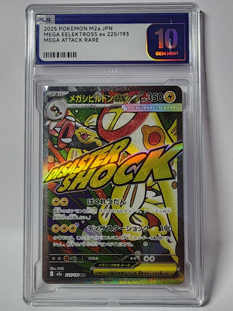 ポケモンカード #080 FA/ケイトリン Gem Mint 10 PSA 10 GEM MINT Kingdra ex 080/064 Sv: Shrouded Fable Holo | eBay