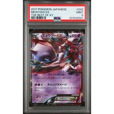 Mewtwo EX #42 Prices | Pokemon Japanese Best of XY | Pokemon Cards