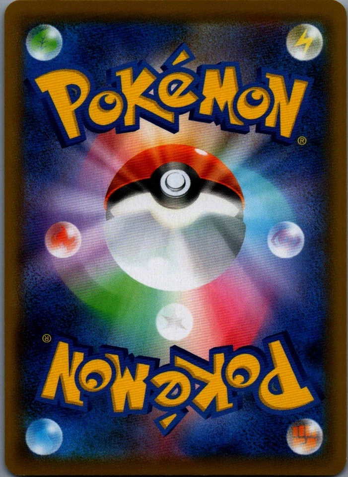 Basic Water Energy - SM12a: TAG TEAM GX: Tag All Stars WAT NM - Image 2 of 2