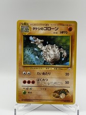 Brock's Graveler Gym Heroes Japanese Pokémon TCG No. 075 Uncommon