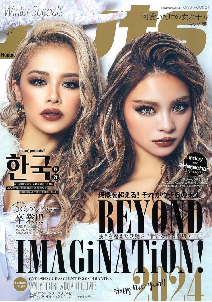 雑誌】egg nuts JELLY popteen BLENDA ageha 雑誌