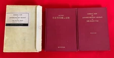 General View Of Japanese Military Aircraft In The Pacific War 2 Vol HC Book Set