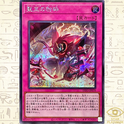 Dominus Purge Secret INFO-JP078 Japanisch YuGiOh