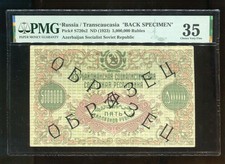 Azerbaijan: 1923 5,000,000 Rubles Back Specimen PMG 35 Choice VF Pick S720s2