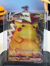 ⚡Pikachu VMAX RRR 046/184 S8b VMAX Climax Japanese Triple Rare Holo NM Raw