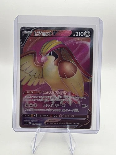 NM - Pokemon Japanese Pidgeot V 112/100 SR Lost Abyss s11 Secret Rare