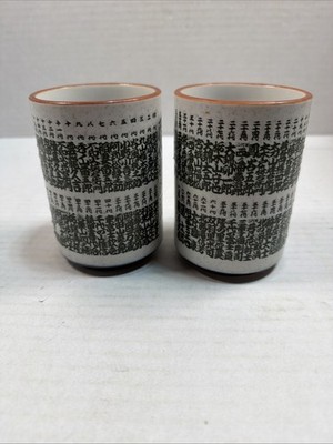 Japanese Yunomi Sushi Tea Cup, Set Of 2