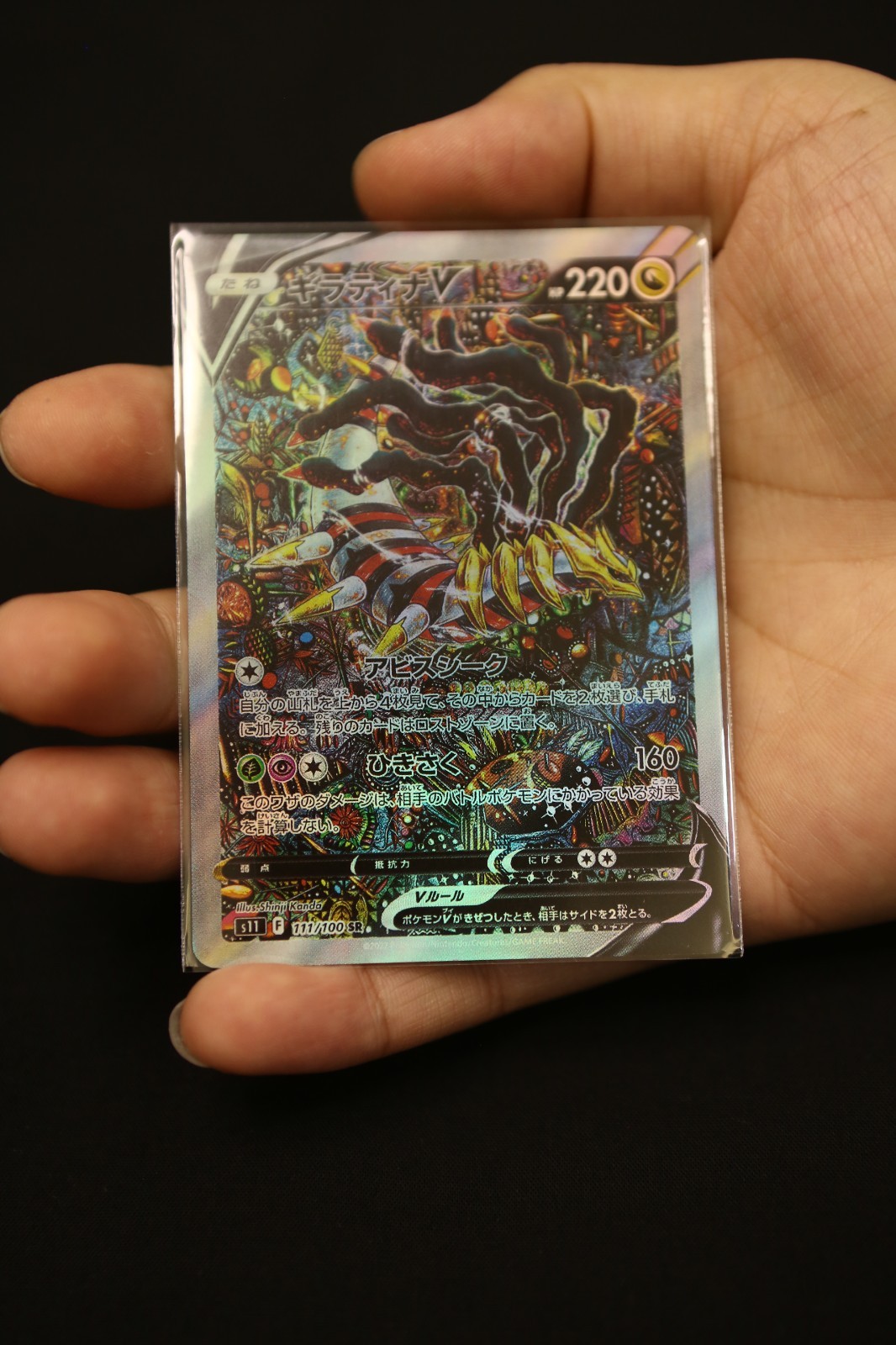 Pokemon Card Giratina V 111/100 SR Special Art Japanese Deliver 48-72h