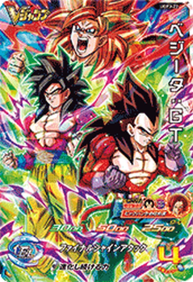 Super Dragon Ball Heroes Promo Card UGPJ-22 Vegeta GT BANDAI Japan