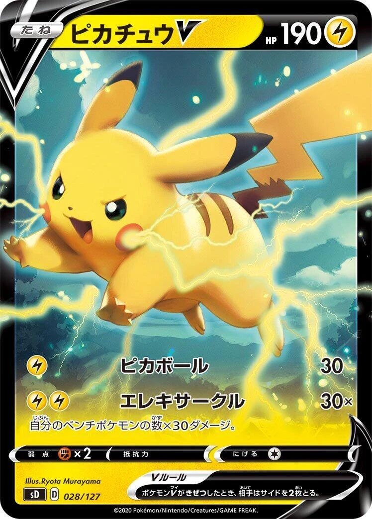 Pikachu V Pokémon TCG Cards for sale | eBay