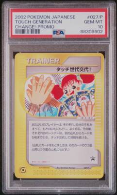 PSA10 TOUCH GENERATION CHANGE! 2002 POKEMON JAPANESE PROMO PSA10 TOUCH GENERATION CHANGE! 2002 POKEMON JAPANESE PROMO