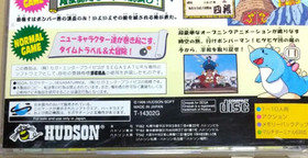 Sega Saturn Software Saturn Bomberman With Manual Tested Used 1996 Hudson Japan