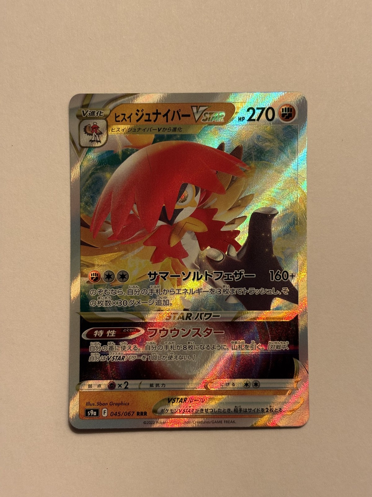 Hisuian Decidueye VSTAR 045/067 S9a: Battle Region Holo (Japanese) Pokemon NM