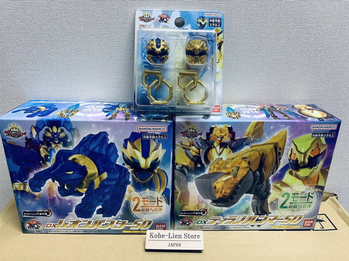 ヒョウと虎のセット　ジョナサン アドラー　現地調達 トレイ Bandai No.1 Sentai Gozyuger DX Leon Buster 50 &Tyranno Hammer