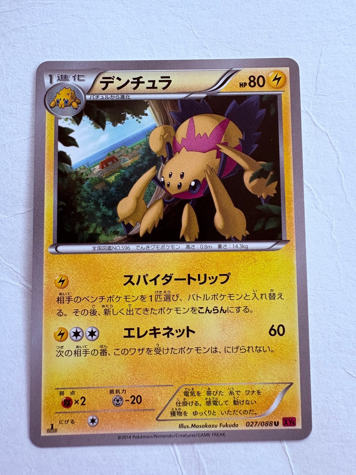 Galvantula 1st Edition Uncommon XY4: Phantom Gate 027/088 LP