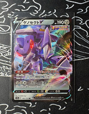 The Pokémon Company Genesect V 069/100 S8 Fusion Arts Holo Double Rare JP