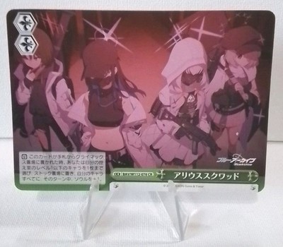 Weiss Schwarz Blue Archive Arius Squad BAV/W112-076 CR