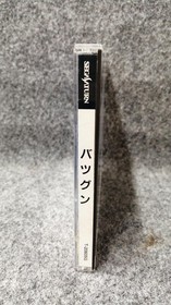Banpresto Co., Ltd. BATSUGUN Sega Saturn Software