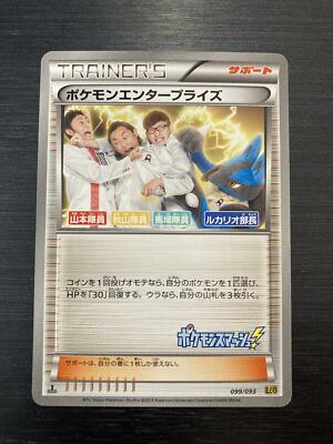 pokemon cards tokyo Gentleman Pikachu Pokémon Center Tokyo DX Promo – japanmaster main image 1