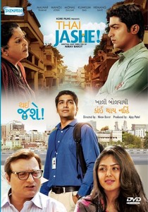 latest gujarati movie
