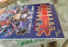 Burning Rangers Sega Saturn Promo Promotional Cardboard Store Counter Display