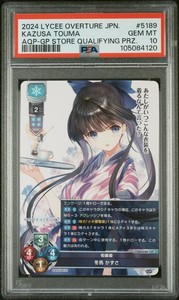 Lycee Cards | eBay