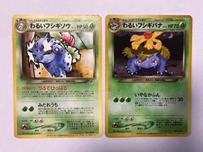Dark Ivysaur Dark Venusaur Trainers Magazine Vol.10 Promo Japanese Pokemon Card
