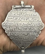 Islamic Ayat Ulkursi Inscribed Evil Protection Bring Good Fortune Silver Armband