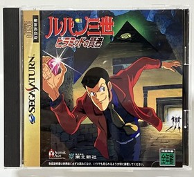 Lupin III Pyramid no Kenja Saturn Japan CIB NTSC-J Adventure