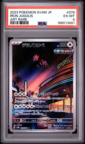 2023 POKEMON JAPANESE SV4M-FUTURE FLASH ART RARE #078 IRON JUGULIS PSA 6