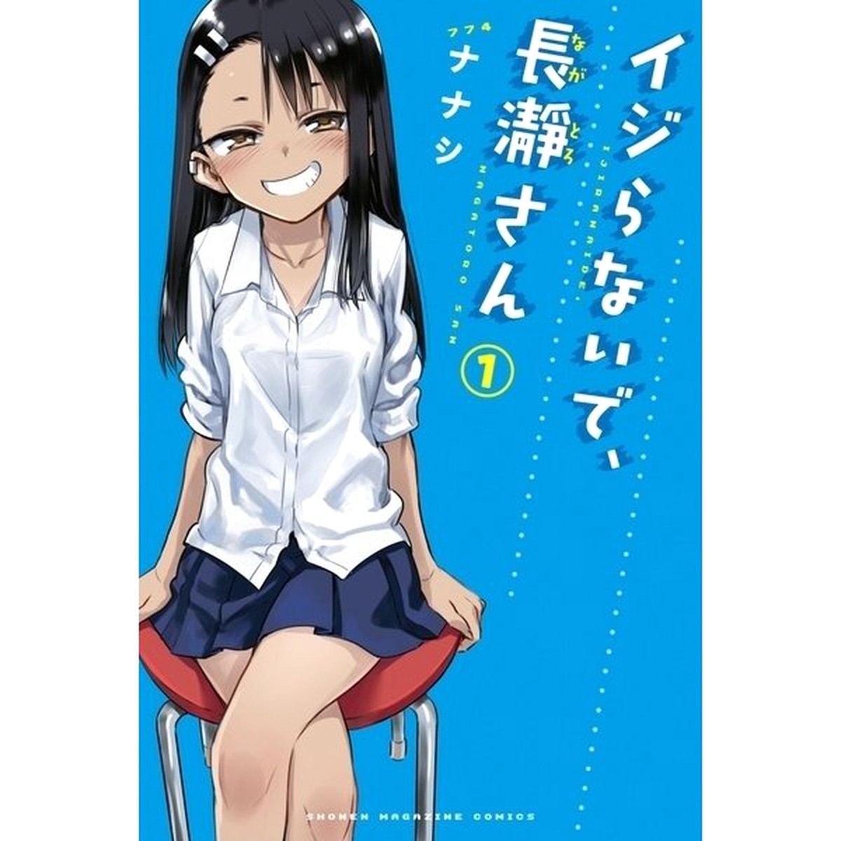 Dont Toy With Me, Miss Nagatoro (Language:Japanese) Manga Comic From Japan  | eBay
